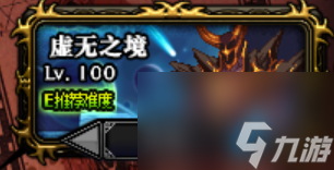 虚无之境boss怎么秒 地下城游戏虚无之境打法    