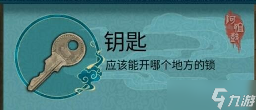《阿姐鼓2》明王咒第一章通关图文教程，详细剧情分享