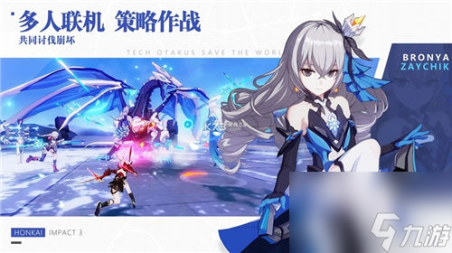 崩坏3女武神排名<a href=