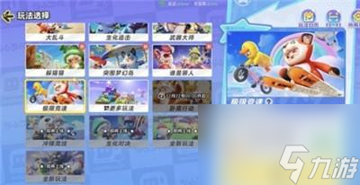 《元梦之星》快速升十级方法介绍
