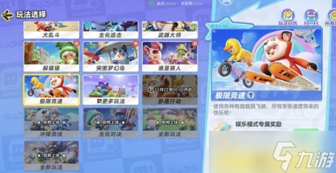 元梦之星保底6元奖励怎么领