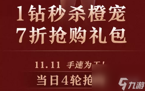 龍之谷21鉆秒殺活動(dòng)介紹1鉆秒殺活動(dòng)什么時(shí)候開始