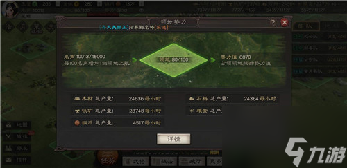 势力快速增加方法 三国志战略版势力一天到5000攻略