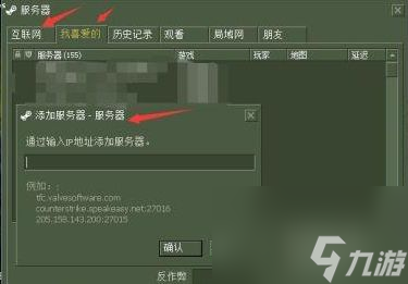 cs1.6怎么聯(lián)機局域網(wǎng) cs1.6局域網(wǎng)連接教程最新