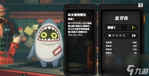 绝区零邦布鲨牙布介绍