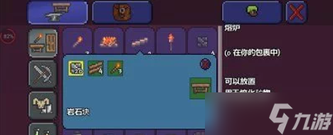 《泰拉瑞亚》熔炉的制作方法