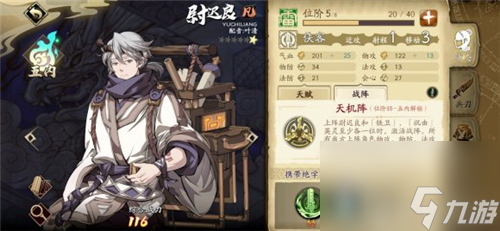天地劫幽城再临战阵可以叠加吗