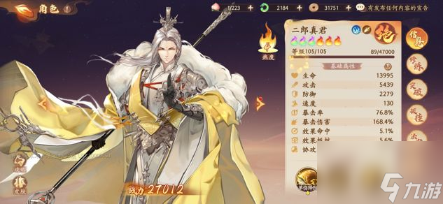 西游笔绘西行：新手入坑攻略重点版
