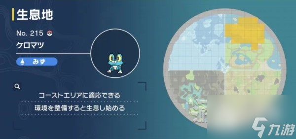 宝可梦朱紫蓝之圆盘御三家捕捉指南