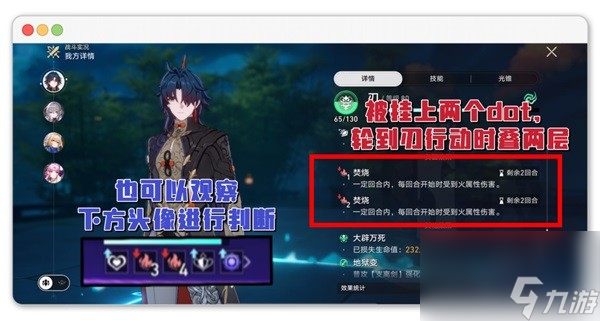 《崩坏星穹铁道》刃全方位培养解析