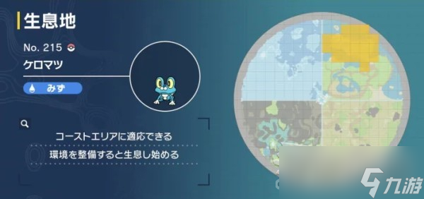 《宝可梦朱紫》蓝之圆盘御三家捕捉位置