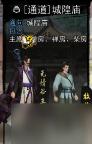 我的侠客欧阳甘棠 我的侠客欧阳甘棠情缘攻略