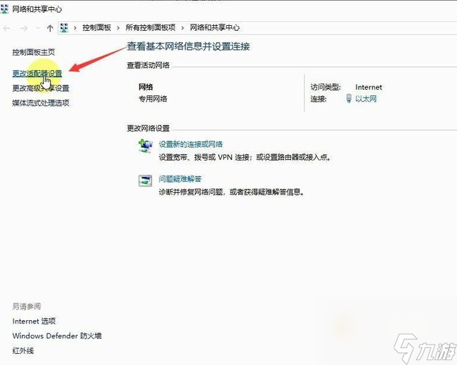 《我的世界》局域网找朋友房间方法