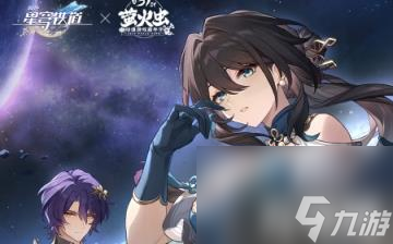 崩壞星穹鐵道螢火蟲命途是什么（螢火蟲命途介紹一覽）