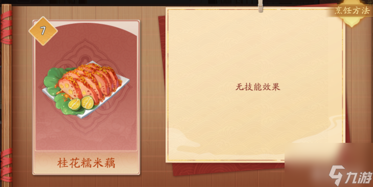 笑傲江湖新手卡怎么用