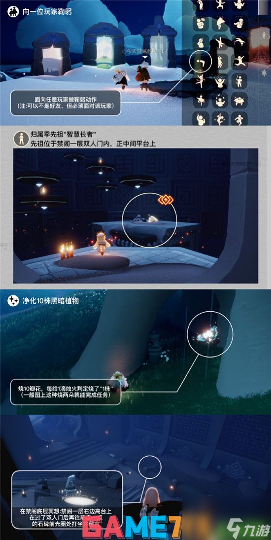 光遇12月18日每日任务怎么做 光遇12.18每日任务攻略2023