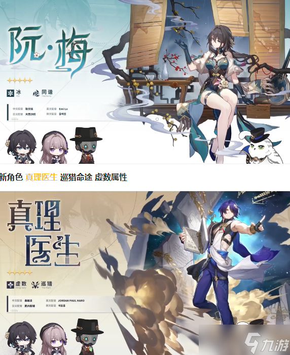 崩坏星穹铁道1.6什么时候更新
