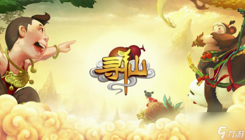 寻仙手游坐骑怎么获得 寻仙手游坐骑获取方法介绍