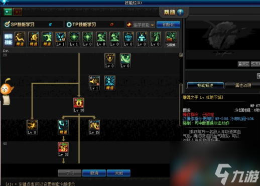 DNF9.24版本红眼技能加点推荐