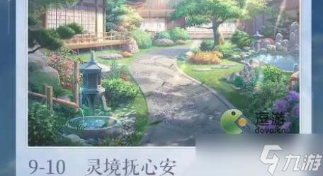 <a id='link_pop' class='keyword-tag' href='https://www.9game.cn/yslzm/'>以闪亮之名</a>困难9-10完美通关搭配攻略