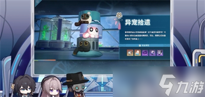 《崩坏星穹铁道》1.6版本前瞻兑换码分享