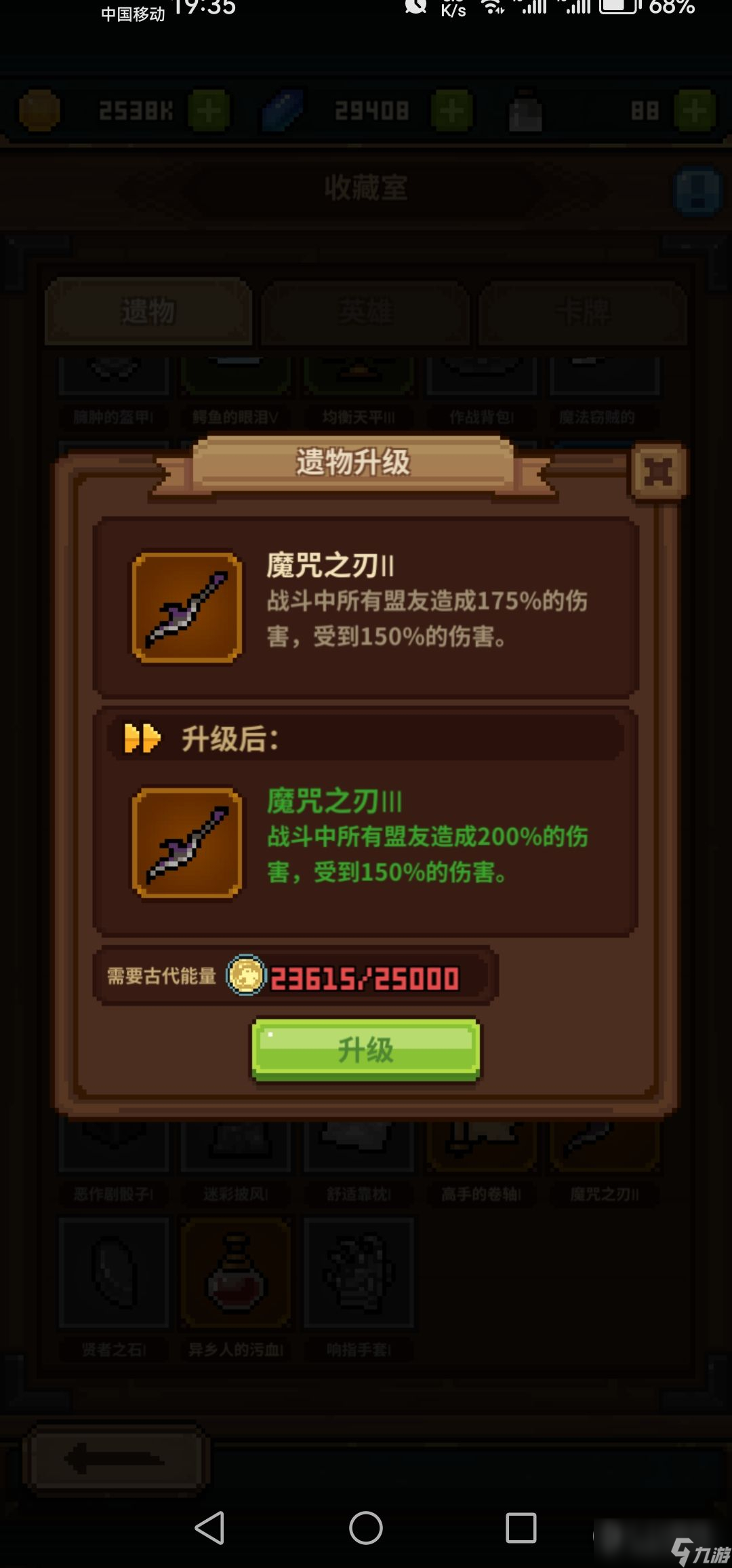 《使命先锋》无尽试炼闯关攻略
