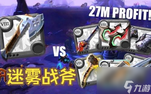 阿尔比恩武器推荐一览