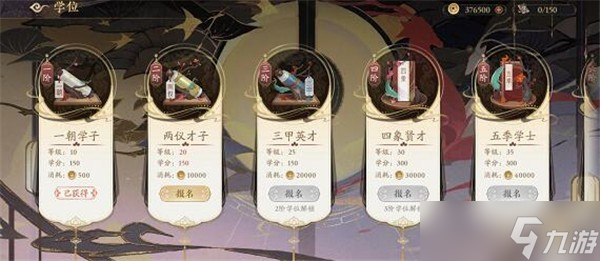 《花亦山心之月》晋升学位方法