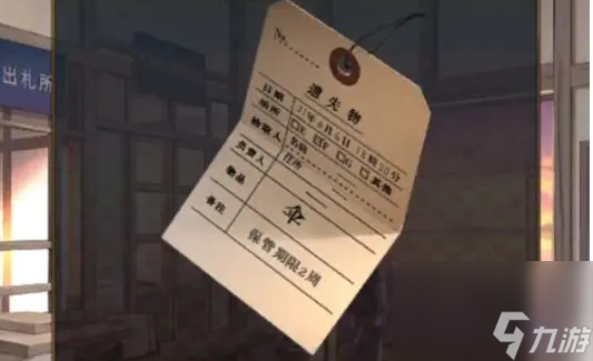 失物终点站2攻略大全
