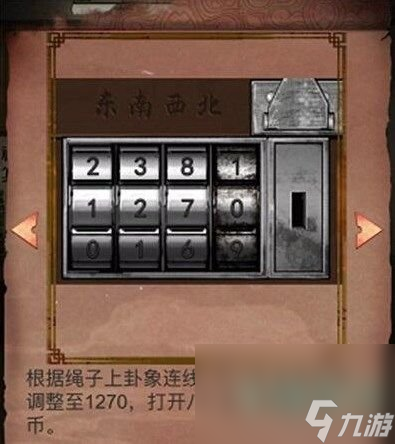 《阴阳锅》第二章通关攻略