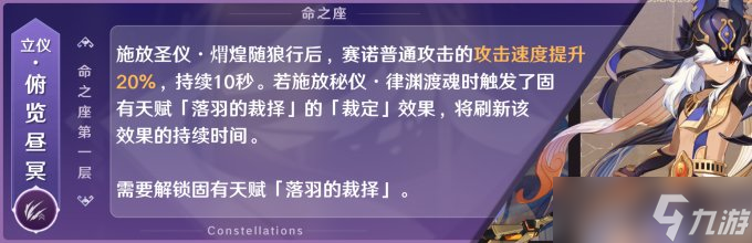 《原神》賽諾全面培養(yǎng)玩法攻略合集
