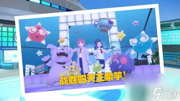 单机攻略《宝可梦朱紫》蓝莓学院太晶团体战6星坑boss技能汇总
