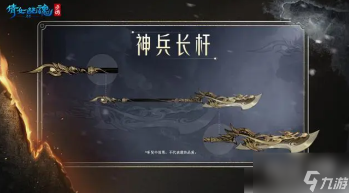倩女幽魂手游新职业战狂上线时间一览