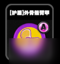绝区零零号空洞护盾鸣徽有哪些