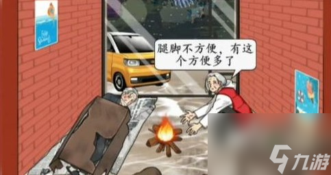 汉字找茬王留守老人攻略