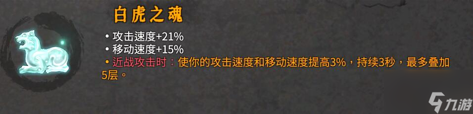 暖雪dlc2玄诡刃核心武器流派推荐