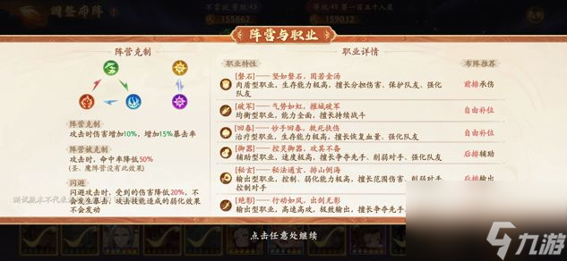 西游笔绘西行：新手入坑攻略重点版