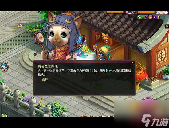 桃花源记跑商攻略（梦幻西游新手攻略）