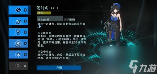 鸣潮角色技能一览