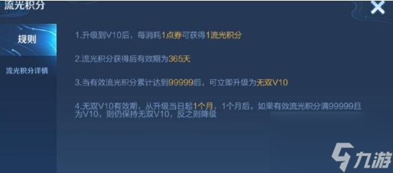 王者荣耀无双贵族v10要多少钱 王者荣耀无双贵族v10怎么获得