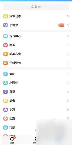元梦之星怎么领q币 元梦之星q币领取方法