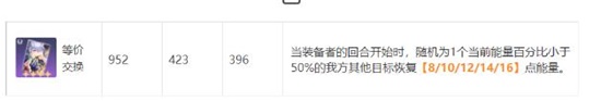 崩坏星穹铁道中后期辅助光锥怎么搭配 中后期辅助光锥选择搭配推荐