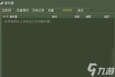cs1.6怎么联机局域网 cs1.6局域网连接教程最新
