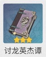 【原神】V4.2角色攻略 | 夏洛蒂攻略——热情敬业的记者小姐