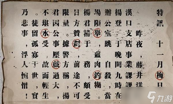 江华号第一章攻略