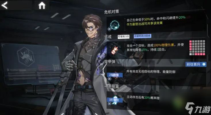 银河境界线沙鹰厉不厉害-银河境界线巴雷特角色强度解析