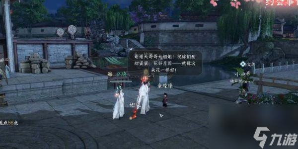 逆水寒手游情缘特殊约会事件触发方法是什么 触发方法一览