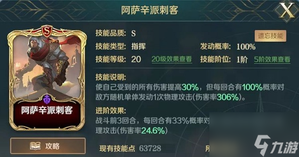 汉尼拔技能和阵容搭配方法介绍 文明与征服汉尼拔技能和阵容该怎么搭配