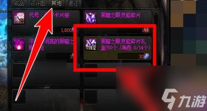 dnf深邃深渊之鳞盒子换取推荐