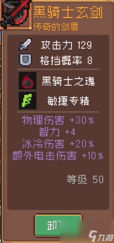 元气骑士前传黑骑士大剑怎么弄